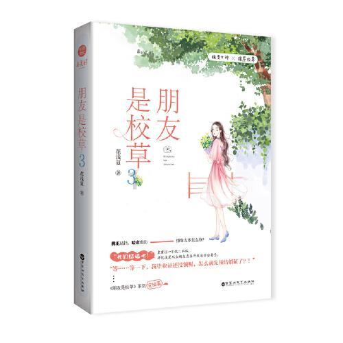 小猪佩奇小小冒险